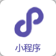 小程序